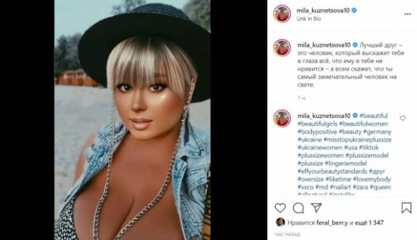 Мила Кузнецова с 15-м размером груди рассказала, кто такой лучший друг: "Всем скажет..." Мила Кузнецова с 15-м размером груди рассказала, кто такой лучший друг: "Всем скажет..."