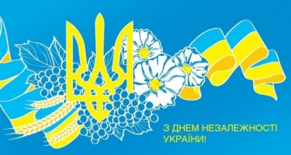 День независимости Украины 2020: сколько будет выходных, афиша мероприятий
