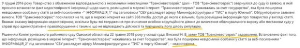 Журналистов "кошмарят" скандалами за отказ снимать материал об одесском олигархе-взяточнике Злочевском Журналистов "кошмарят" скандалами за отказ снимать материал об одесском олигархе-взяточнике Злочевском