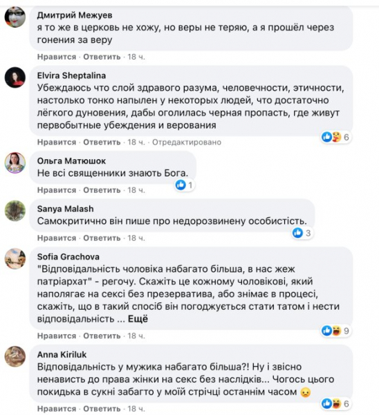 "С*чка не захочет, кобель не вскочит": депутат-священник попал в скандал из-за абортов "С*чка не захочет, кобель не вскочит": депутат-священник попал в скандал из-за абортов
