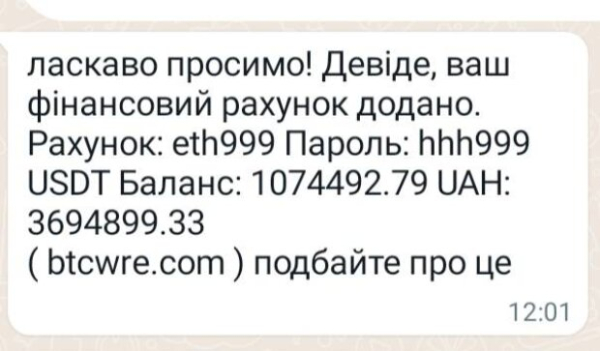Украинцы массово "становятся миллионерами": полиция предупреждает об опасности Украинцы массово "становятся миллионерами": полиция предупреждает об опасности