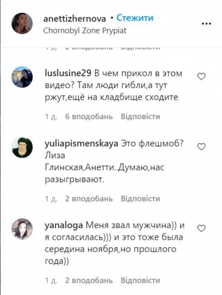 Участница Холостяка развлеклась с беременным животом в Чернобыле, ее отправили на кладбище: "Мозг плавится" Участница Холостяка развлеклась с беременным животом в Чернобыле, ее отправили на кладбище: "Мозг плавится"