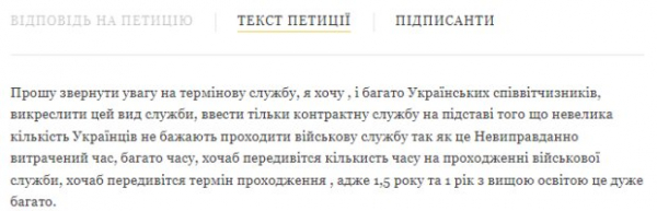 Продукты за "тысячу Зе", новый выходной и "нет" военкоматам для женщин – какие требования выдвинули Владимиру Зеленскому Продукты за "тысячу Зе", новый выходной и "нет" военкоматам для женщин – какие требования выдвинули Владимиру Зеленскому