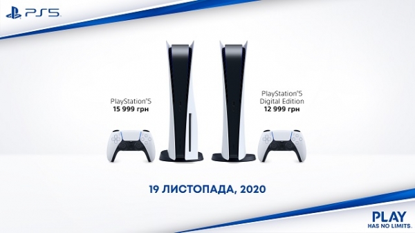 Названы цены PlayStation 5 в Украине и дата старта продаж
Названы цены PlayStation 5 в Украине и дата старта продаж