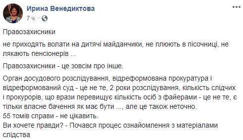 "Вопят и плюют": Венедиктова вызверилась на устроивших файер-шоу у ее дома активистов
                                                                                