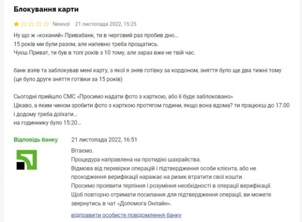 ПриватБанк доводит клиентов до отчаяния, блокируя карты после снятия наличных: "Пробил дно" ПриватБанк доводит клиентов до отчаяния, блокируя карты после снятия наличных: "Пробил дно"