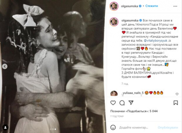 Ольга Сумская вспомнила, где "тайный Валентин" Виталий Борисюк оставлял ей записки с признаниями: "Все началось..." Ольга Сумская вспомнила, где "тайный Валентин" Виталий Борисюк оставлял ей записки с признаниями: "Все началось..."