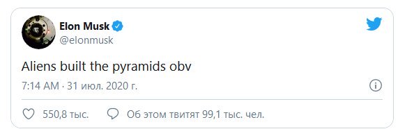 Илона Маска пригласили в Египет из-за строительства инопланетянами пирамид