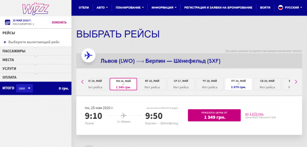 Четыре авиакомпании возобновляют полеты из Украины Четыре авиакомпании возобновляют полеты из Украины
