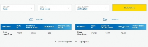 Четыре авиакомпании возобновляют полеты из Украины Четыре авиакомпании возобновляют полеты из Украины