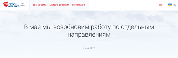Четыре авиакомпании возобновляют полеты из Украины Четыре авиакомпании возобновляют полеты из Украины