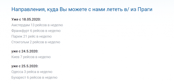 Четыре авиакомпании возобновляют полеты из Украины Четыре авиакомпании возобновляют полеты из Украины