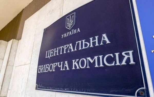 ЦИК отменила местные выборы на Донбассе ЦИК отменила местные выборы на Донбассе