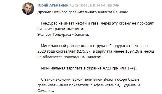 Хуже Гондураса с бананами &ndash; эксперты привели шокирующие данные об экономике Украины