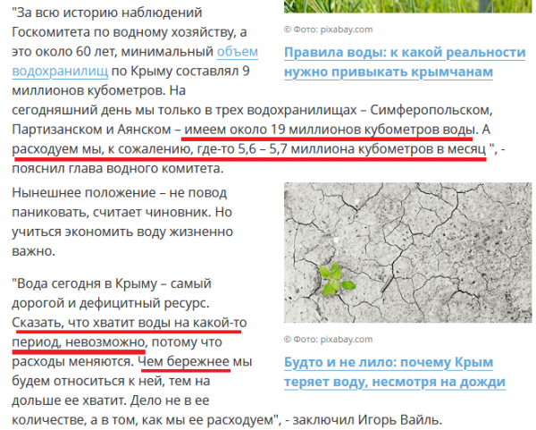 Новости Крымнаша. Оккупанты открыли сезон набора новых заложников
Новости Крымнаша. Оккупанты открыли сезон набора новых заложников