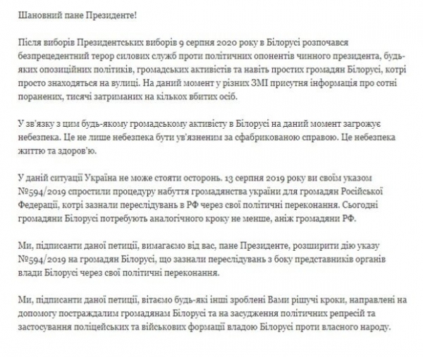 Зеленского просят осчастливить белорусов, как и россиян — Лукашенко не ожидает такого подвоха Зеленского просят осчастливить белорусов, как и россиян — Лукашенко не ожидает такого подвоха