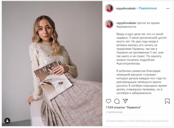 Беременная Репяхова призналась в проблемах со здоровьем: "Беременность провоцирует" Беременная Репяхова призналась в проблемах со здоровьем: "Беременность провоцирует"