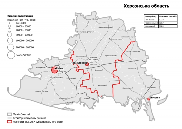 
В Украине захотели "перекроить" области: опубликован проект обновленной карты
 