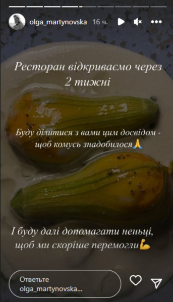 Ольге Мартыновской из "МастерШеф" помог успешный француз - отдал ресторан и душу: "Взял под свое крыло" Ольге Мартыновской из "МастерШеф" помог успешный француз - отдал ресторан и душу: "Взял под свое крыло"
