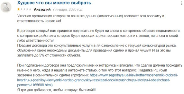 Віталій Пенц та «Park Lane»: що потрібно знати про шахраїв у сфері нерухомості Віталій Пенц та «Park Lane»: що потрібно знати про шахраїв у сфері нерухомості