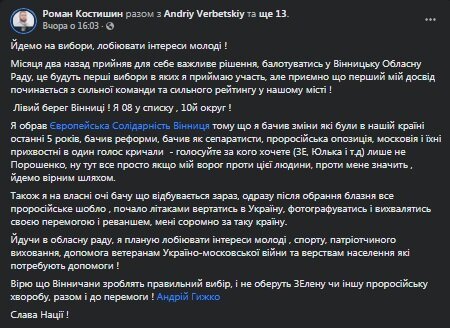 Цитировал Гитлера и боролся с ЛГБТ: от "ЕС" Порошенко баллотируется лидер "Эдельвейса" Цитировал Гитлера и боролся с ЛГБТ: от "ЕС" Порошенко баллотируется лидер "Эдельвейса"