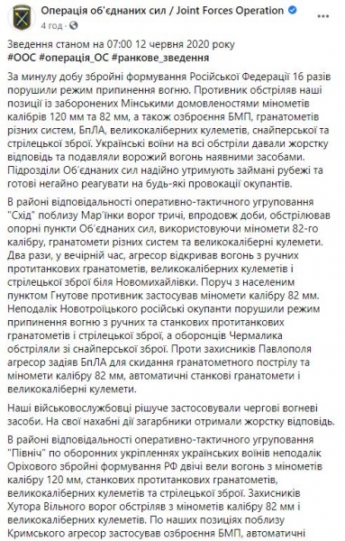 Оккупанты на Донбассе нагло ударили по ВСУ и теперь подсчитывают погибших и раненых