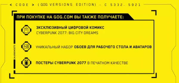 В Украине в продажу поступила долгожданная ролевая игра Киберпанка 2077: где купить
В Украине в продажу поступила долгожданная ролевая игра Киберпанка 2077: где купить