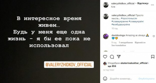 Валерий Жидков из "Квартал 95" решил высказаться о своей жизни: "Я бы ее еще не использовал" Валерий Жидков из "Квартал 95" решил высказаться о своей жизни: "Я бы ее еще не использовал"