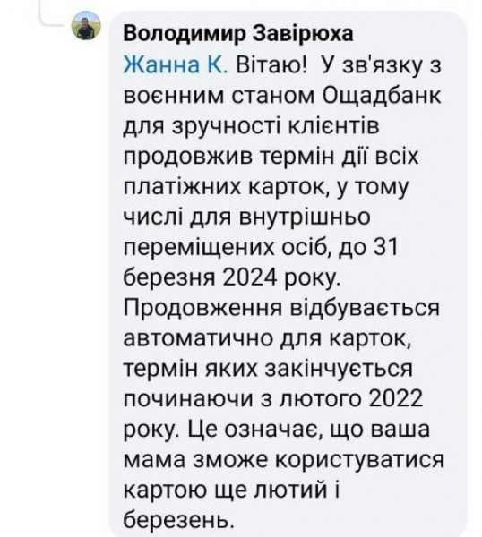В "Ощадбанке" сделали заявление для держателей карт: что нужно знать пользователям