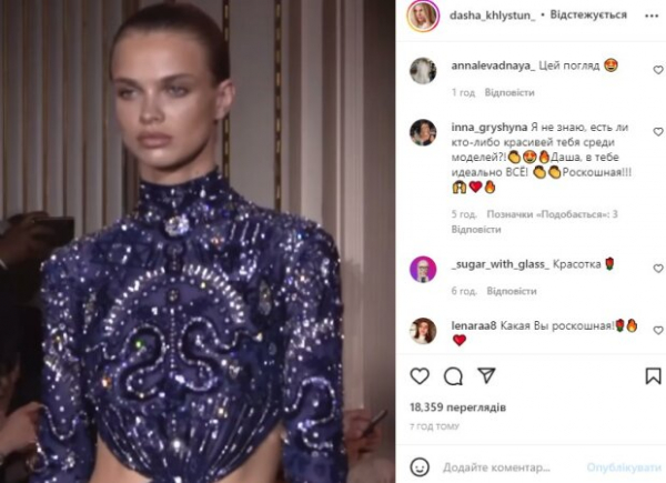 Избранница "Холостяка" Михайлюка Даша Хлыстун поразила хрупкой фигурой после рождения дочери: "SuperStar"