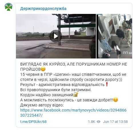 Украинцы нагло перелезли забор с Польшей во время брифинга пограничников и стали героями интернета Украинцы нагло перелезли забор с Польшей во время брифинга пограничников и стали героями интернета