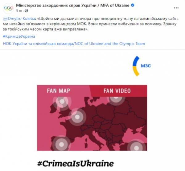 МИД Украины заставил организаторов олимпиады в Токио извиниться за Крым: ошибку срочно исправили на карте МИД Украины заставил организаторов олимпиады в Токио извиниться за Крым: ошибку срочно исправили на карте