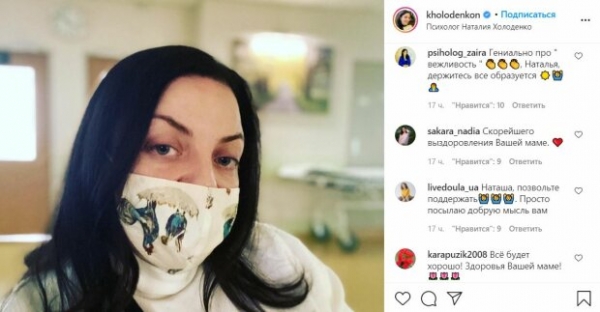 Участница "Танцев со звездами" Холоденко потеряла отца, мать забрали в ту же больницу: "Психологи тоже плачут"