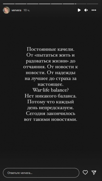 Вера Брежнева отчаялась после новостей о разводе с Меладзе, живя одним днем: "Баланса нет" Вера Брежнева отчаялась после новостей о разводе с Меладзе, живя одним днем: "Баланса нет"