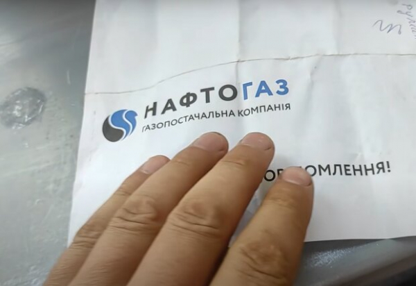 Украинцы стали получать двойные объемы газа в квитанциях, в "Нафтогазе" объяснились: "Начисляем сумму" Украинцы стали получать двойные объемы газа в квитанциях, в "Нафтогазе" объяснились: "Начисляем сумму"