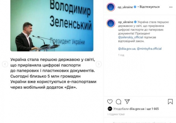 Владимир Зеленский приравнял е-паспорта к бумажным: что позволит новый документ Владимир Зеленский приравнял е-паспорта к бумажным: что позволит новый документ