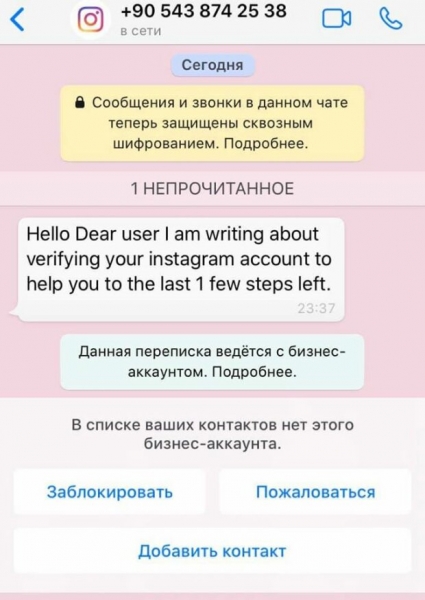 Пловчиха Яна Клочкова пострадала от рук интернет-преступников и умоляет о помощи