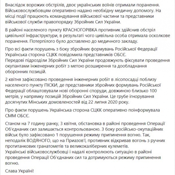 На Донбассе боевики РФ обстреляли позиции ВСУ и гражданских: есть раненые На Донбассе боевики РФ обстреляли позиции ВСУ и гражданских: есть раненые