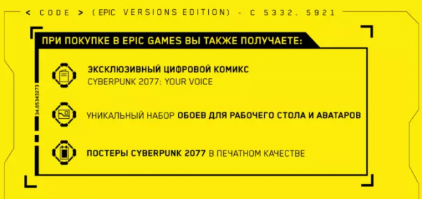 В Украине в продажу поступила долгожданная ролевая игра Киберпанка 2077: где купить
В Украине в продажу поступила долгожданная ролевая игра Киберпанка 2077: где купить