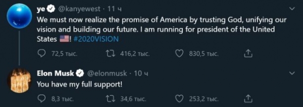 Канье Уэст и Илон Маск объединились против Трампа: "Я баллотируюсь в президенты" Канье Уэст и Илон Маск объединились против Трампа: "Я баллотируюсь в президенты"