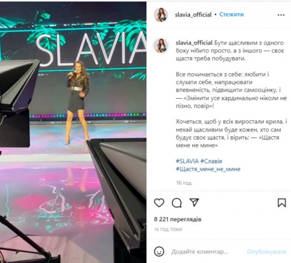 Slavia в соблазнительном мини дала мощный ответ бывшему Дзидзьо: "Счастье меня не минует"