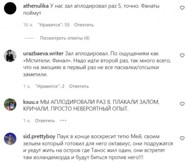 Аплодисменты, крики, слезы и...: люди сходят с ума после просмотра "Человек-паук: Нет пути домой"? Аплодисменты, крики, слезы и...: люди сходят с ума после просмотра "Человек-паук: Нет пути домой"?