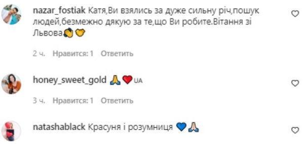 Украинцы расхвалили Катю Осадчую за инициативу в поиске пропавших: "Пусть каждый найдет своих родных" Украинцы расхвалили Катю Осадчую за инициативу в поиске пропавших: "Пусть каждый найдет своих родных"