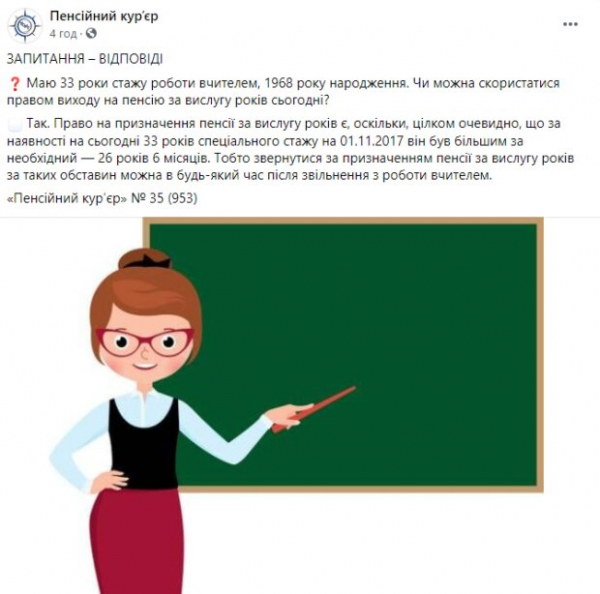 Украинкам разрешили выходить на пенсию в 53 года: какие профессии попадают в льготную категорию Украинкам разрешили выходить на пенсию в 53 года: какие профессии попадают в льготную категорию