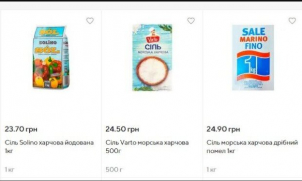 Ашан, Новус или Варус? Где украинцам искать обычную соль, которая снова пропала: придется отдать 25 гривен Ашан, Новус или Варус? Где украинцам искать обычную соль, которая снова пропала: придется отдать 25 гривен
