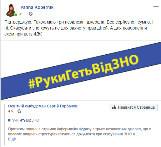 В Украине хотят полностью отменить ВНО
                                                                                