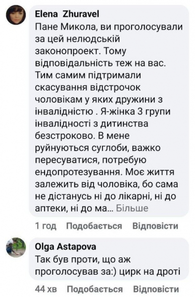 Это уже биполярка? Бойко и Тищенко решительно против мобилизации, но единогласно голосовали "за"