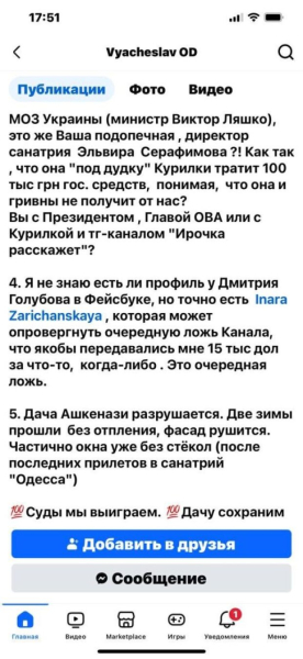 Одесский коллаборант с уголовными связями Чухно-Семикрас пытается уйти от ответственности Одесский коллаборант с уголовными связями Чухно-Семикрас пытается уйти от ответственности