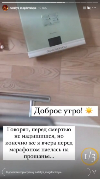 Наталья Могилевская объелась конфет и встала на весы: "Господи!" Наталья Могилевская объелась конфет и встала на весы: "Господи!"