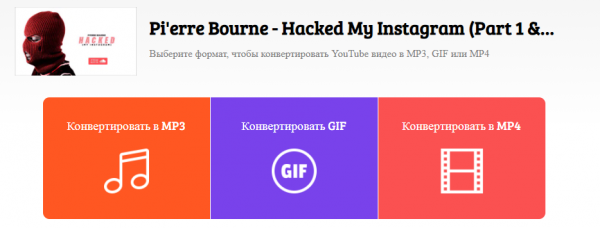 Как скачать музыку с ютуба на компьютер или телефон: простые способы
Как скачать музыку с ютуба на компьютер или телефон: простые способы